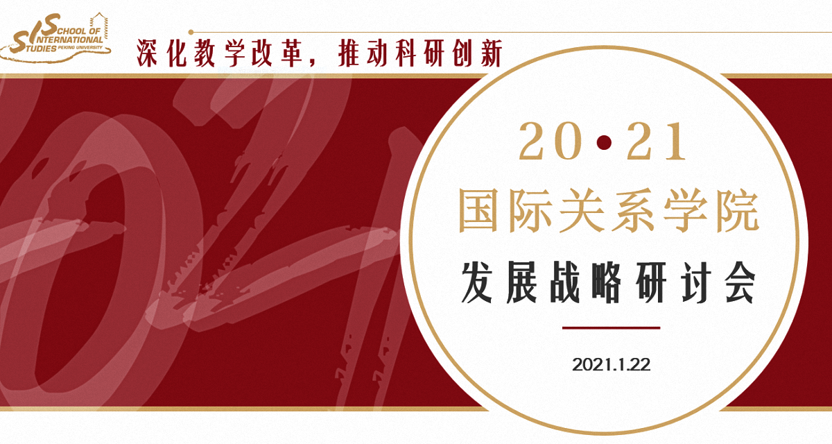 87978797威尼斯老品牌召开2021年发展战略研讨会